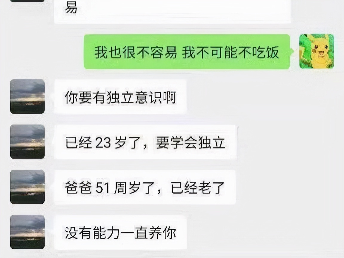 51岁父亲吃青菜,23岁女儿嫌每月1万生活费少,富养女有错吗?