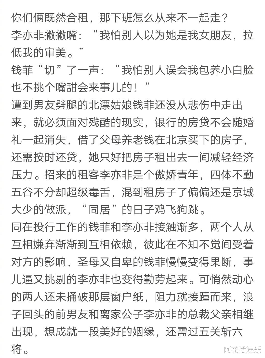 张哲瀚|四次错过后，成毅景甜将迎首度合作？终于不再是欢瑞大礼包！