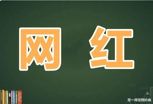 薇娅|比辛巴更严重？央视正式发声，网红们该醒来了！