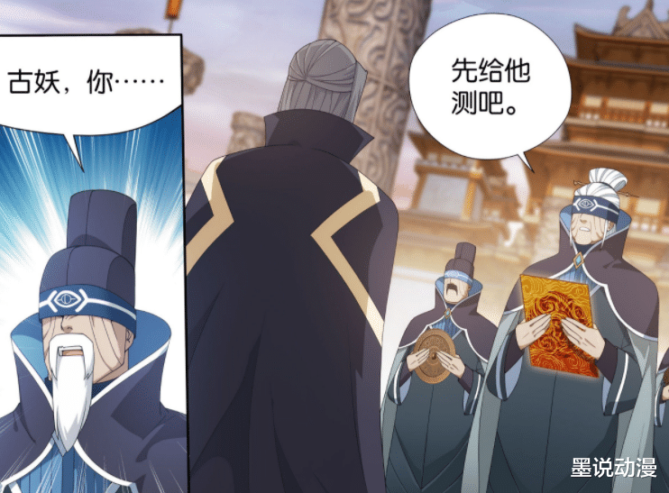 萧炎|斗破苍穹：古妖达到八品血脉，萧薰儿将达到神级血脉