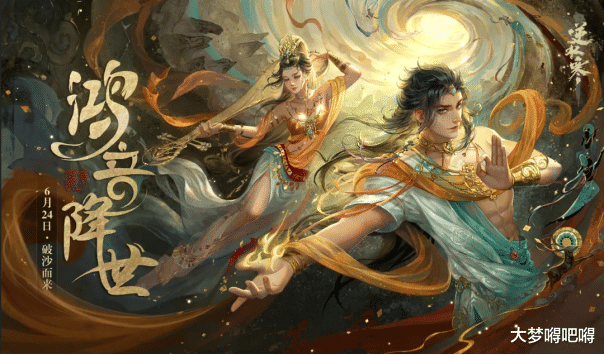 逆水寒|逆水寒新职业鸿音公布：手持琵琶可飞天，技能照搬王者荣耀？