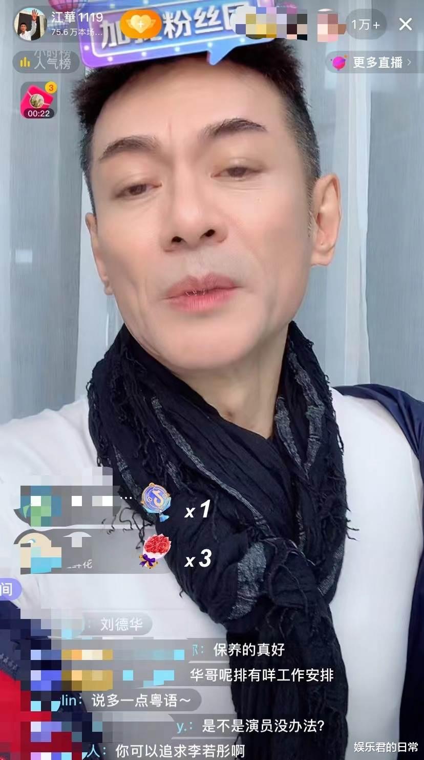 江华|59岁江华宣布复出后首直播，滤镜下瘦到两颊凹陷，透露未来将带货