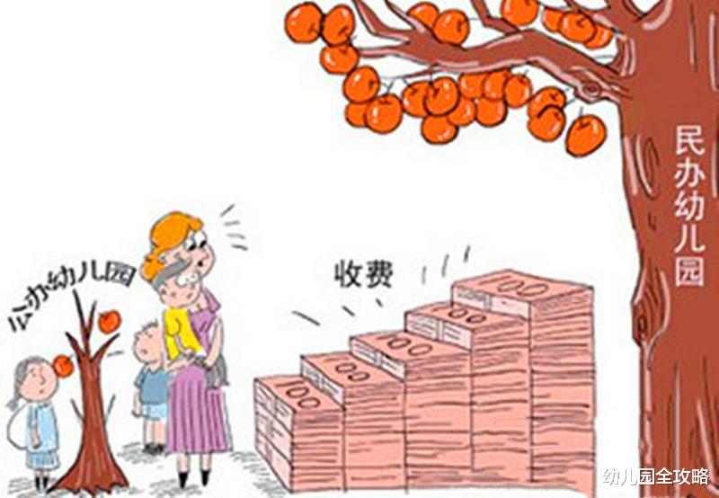 幼儿园全攻略|挤破头也要把娃送进公办园？先想清楚这四点能接受吗！别去了后悔