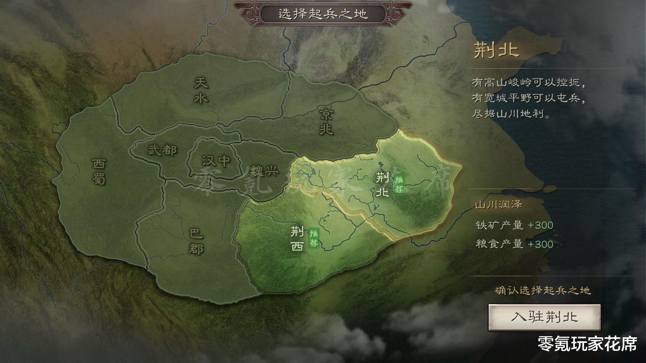 诸葛亮|三国志战略版：从“北定中原”命名方式看，策划不单是史盲，地理也不及格