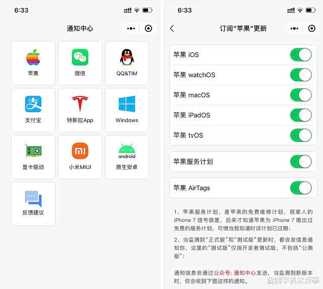 苹果|iOS14.7.1现已推送更新，并修复多项问题，果粉：都不敢更了！