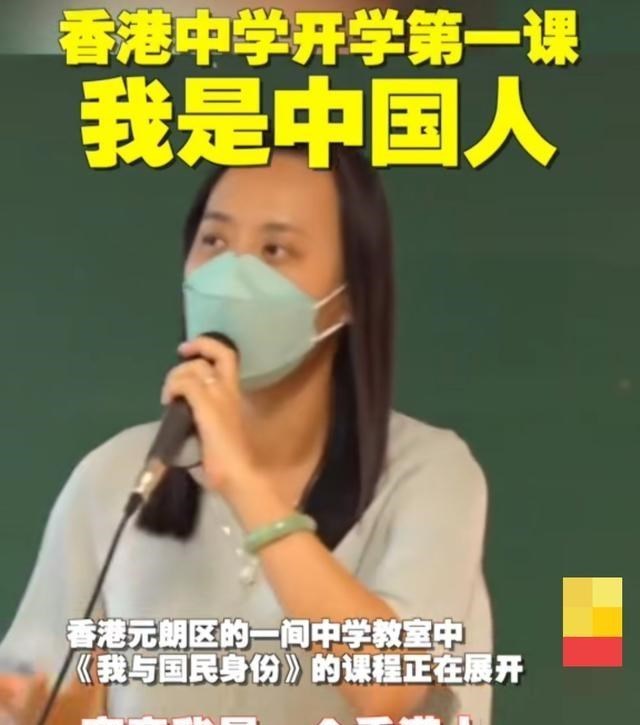皓月长星|香港中学开学第一课：我是中国人