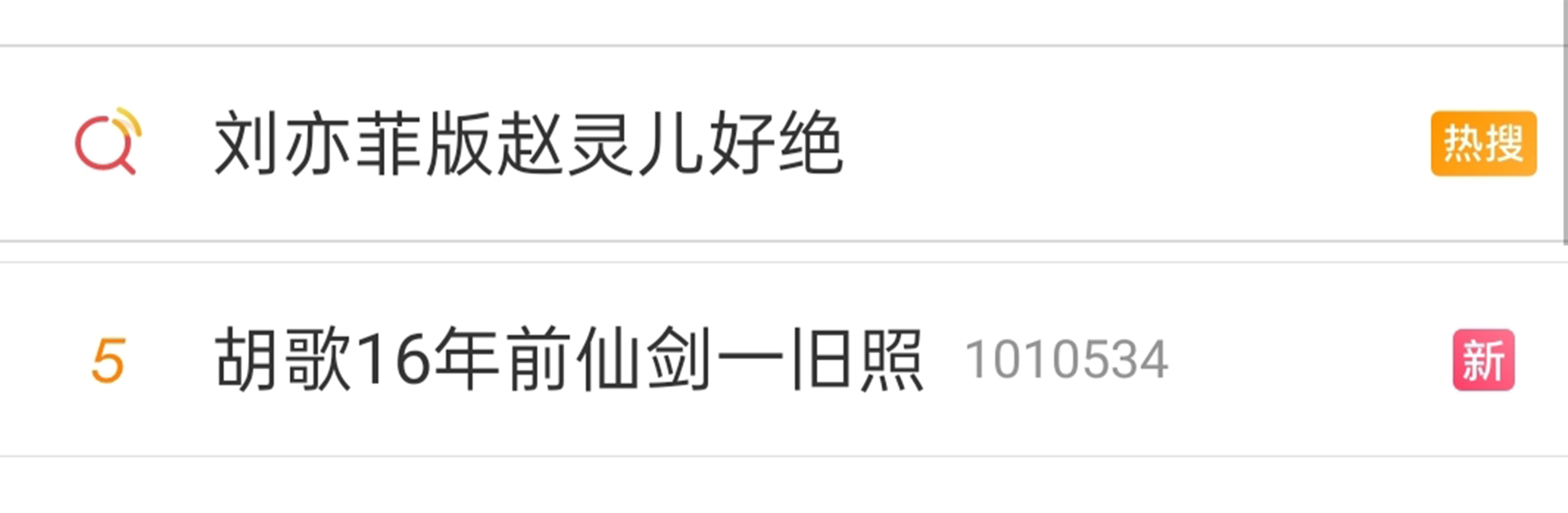 迪丽热巴|怀旧风潮掀起，赵丽颖迪丽热巴成焦点，背后原因何在