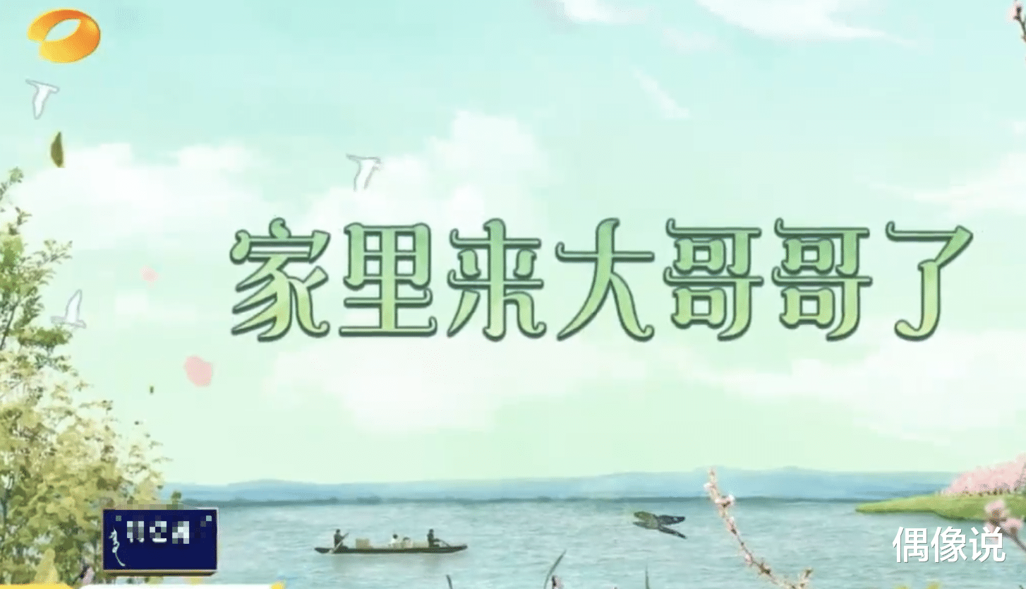 张艺兴|张艺兴首次光临蘑菇屋：何炅飞奔迎接，张子枫有些拘谨和害羞