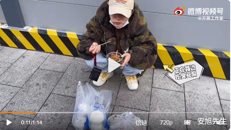 万茜|万茜蹲路边吃臭豆腐被粉丝偶遇  种草家乡美食竟意外帮店员完成KPI？