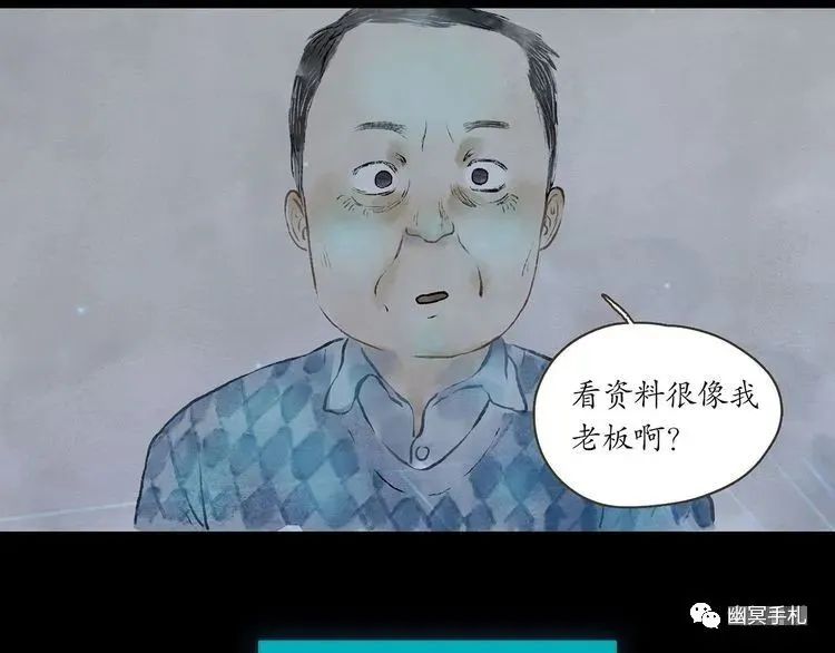 |漫画 体验别人的生活