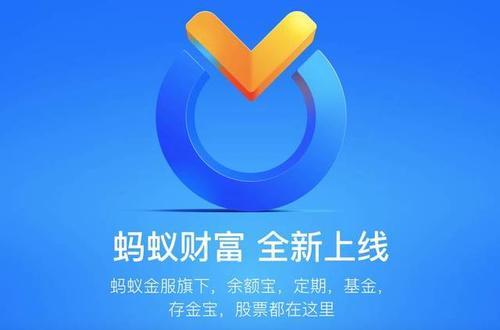 银行 蚂蚁集团发行的600亿新股基金，为何能让银行流下眼泪