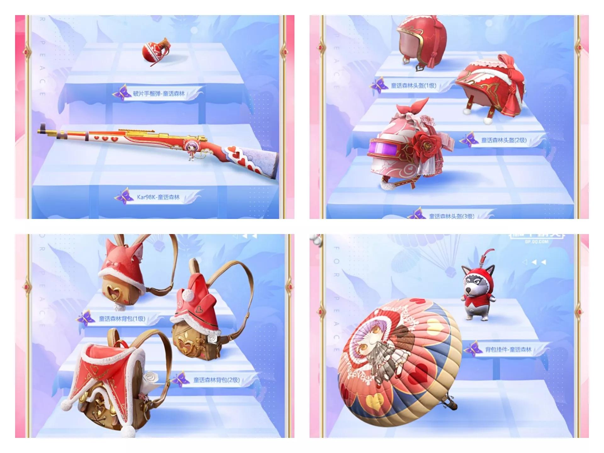 ELLE|“吃鸡”情人节上线新皮肤！“小红帽”居然爱上了“大灰狼”？