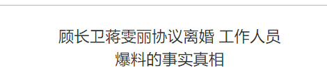 蒋雯丽|结婚28年，蒋雯丽顾长卫夫妻二人的桃色绯闻，名存实亡各玩各的