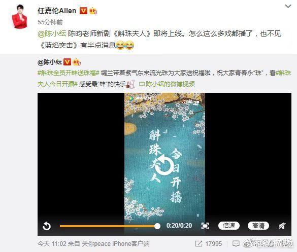 医生|斛珠开蚌送“珠福”遇上任嘉伦