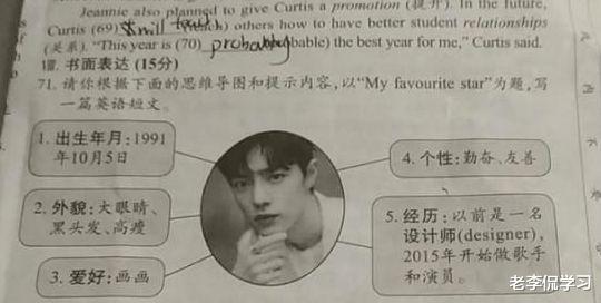 老李侃学习|流量明星频繁登上试卷，送分题也甘愿答错，网友直言是我落伍了吗