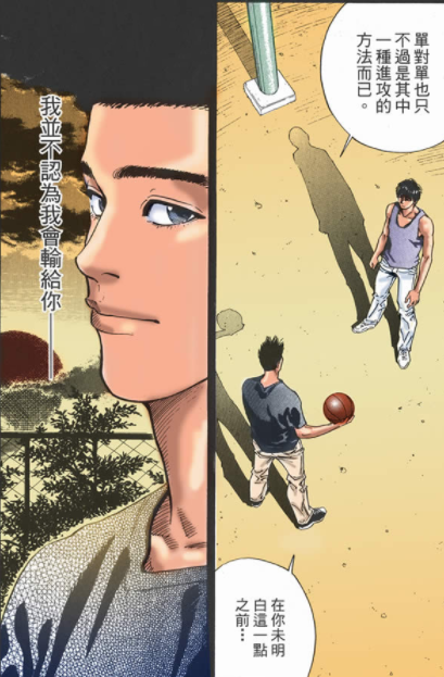 漫画|灌篮高手安西为何不点明流川枫的缺点？他害怕流川枫误入歧途