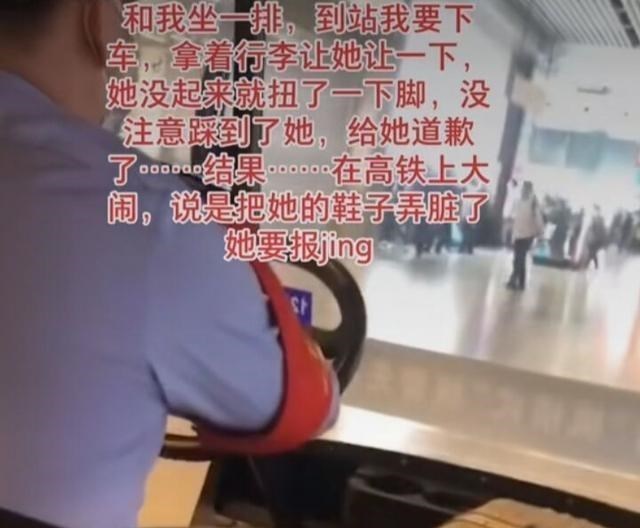汪水芬说 上海：一女子在下高铁时，踩到女乘客的新鞋，道歉后却要赔280元