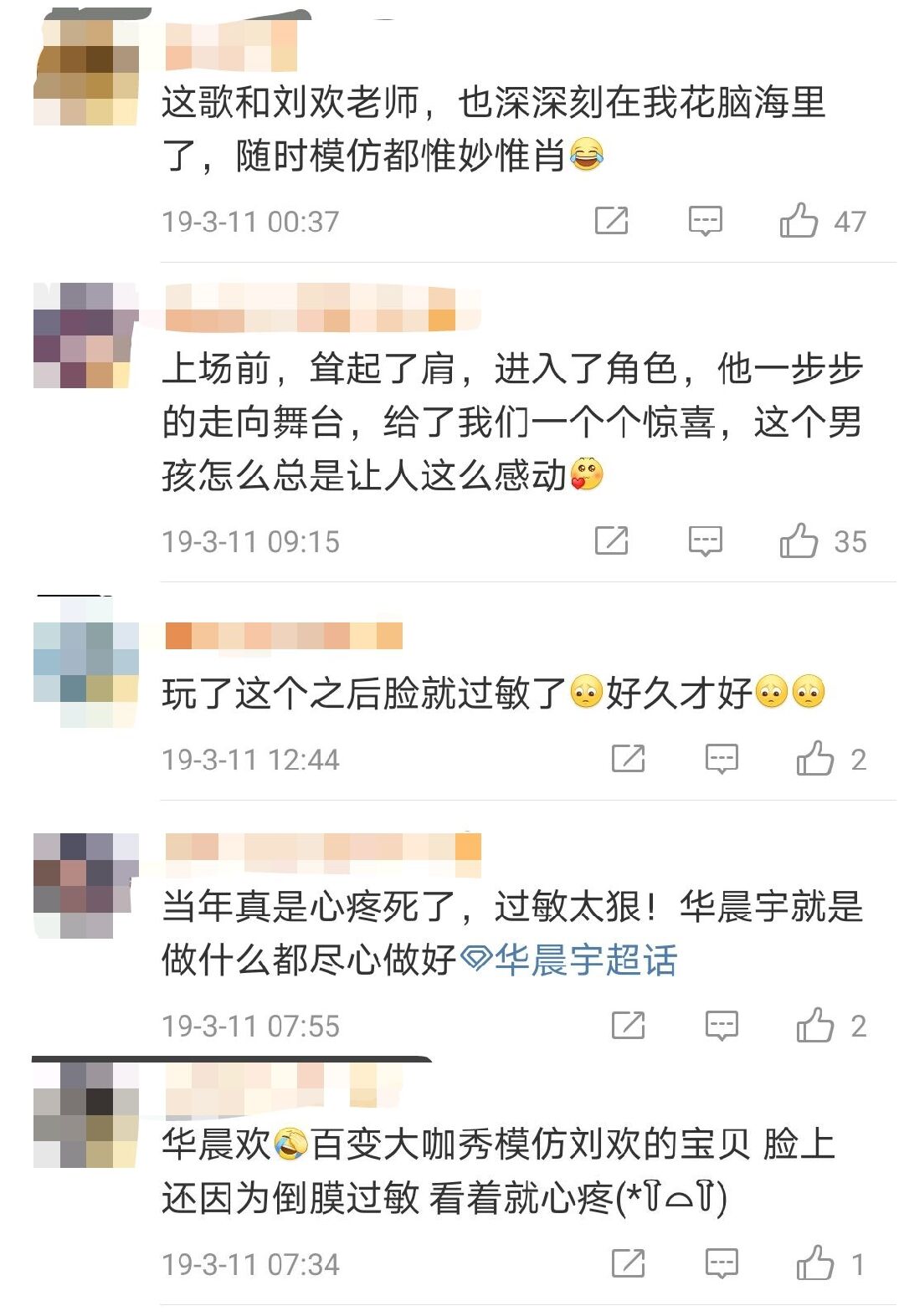 洛基|华晨宇带你揭秘，电影里的特效化妆——倒模工艺是如何做到的