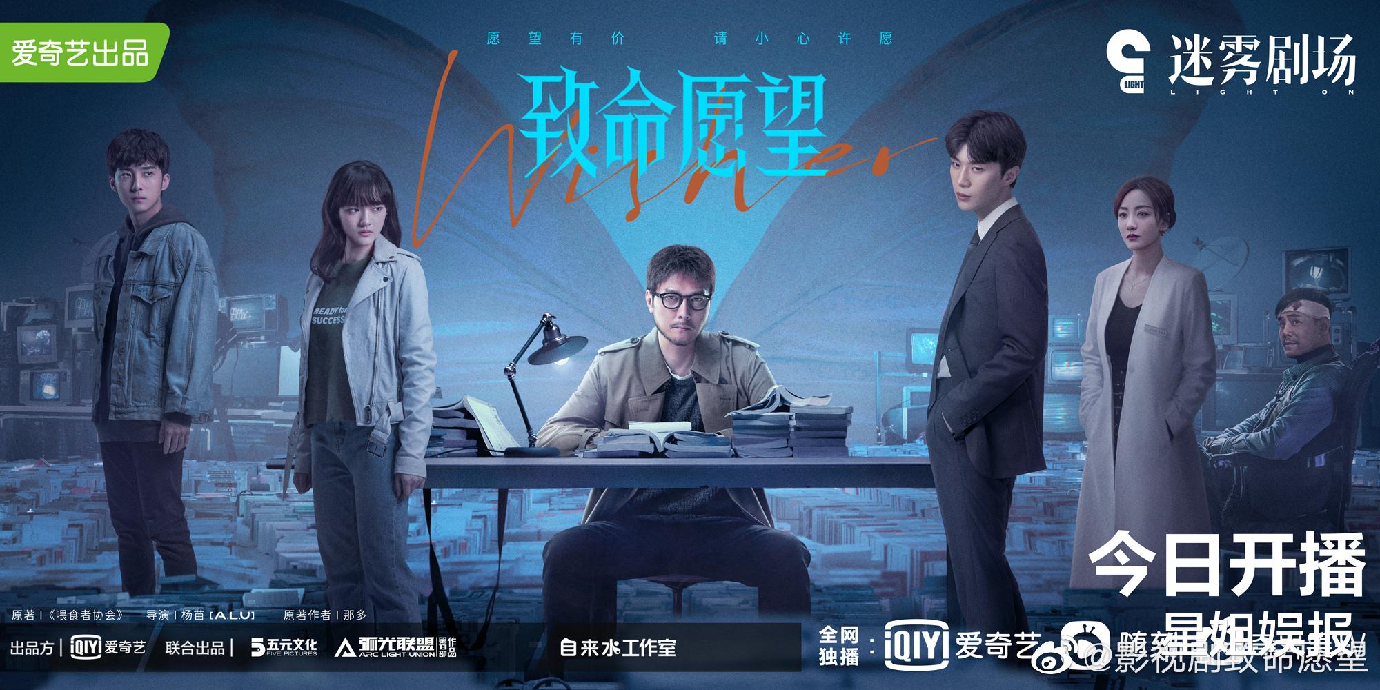 王力宏|《致命愿望》首播！冯绍峰演技不自然，范丞丞韩式穿搭和别人不在一个画风