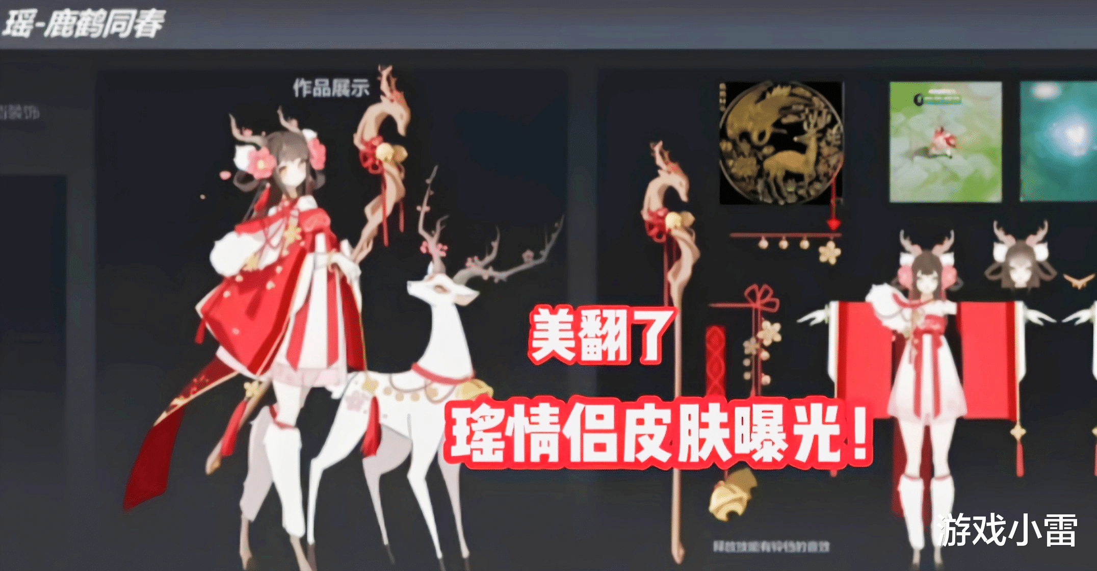 杨玉环|王者：瑶即将出婚纱新皮肤？其实并不是！暃笑了，杨玉环年限来袭