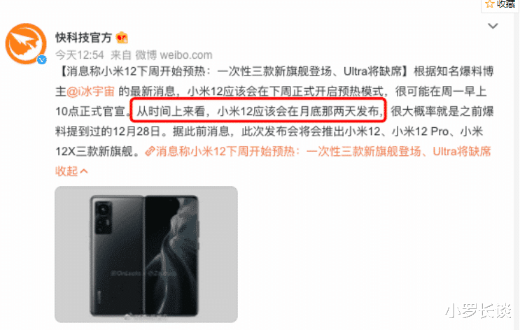 固态硬盘|小米12月底发布,小米11 Pro:我降了1800元