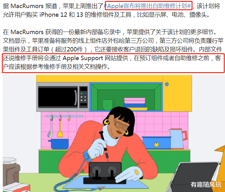 苹果|苹果新计划：iPhone坏了自行维修，网友却表示那我还不如买国产机