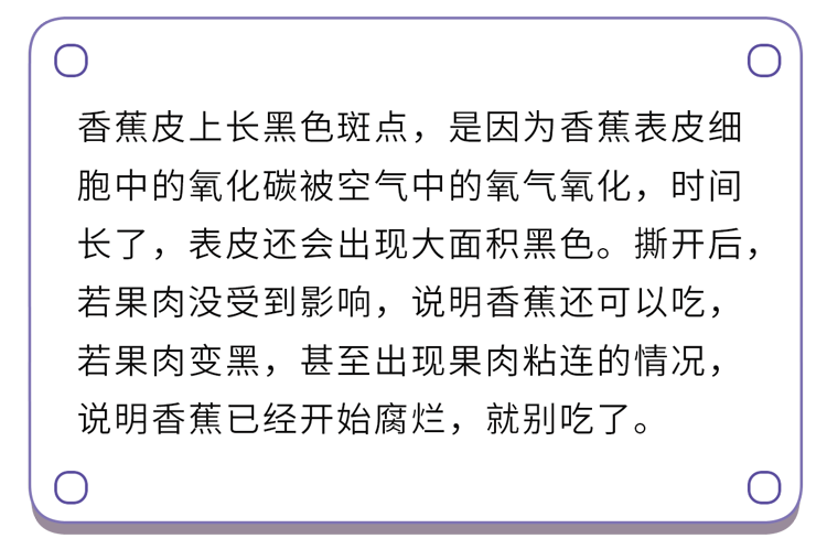 脂肪酸|香蕉真的不通便！母橘子不会更甜！10个水果谣言，骗了你好多年