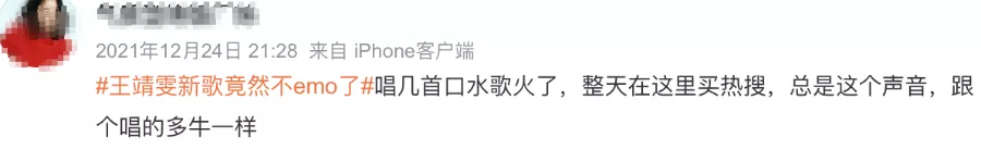 王菲|她凭什么爆火全网？