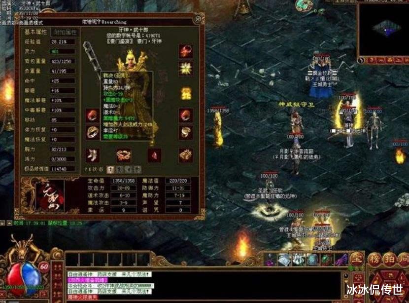 传奇世界|传奇世界：怎样识别大佬玩家？这几个方法一目了然