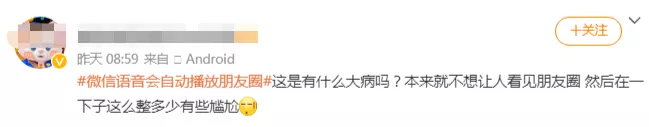 生活新青年 慌了！微信新功能曝光，你的朋友圈秘密再也藏不住了……