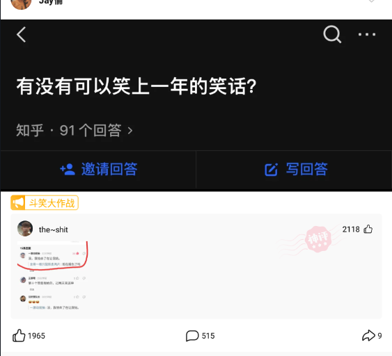 书尽心生|神回复：“男朋友残疾了，如何分手才不会刺激到他？”网友神回复