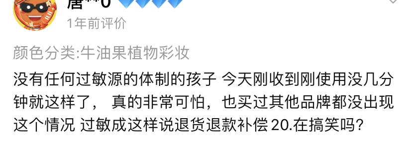 化妆品|这种“儿童专用”化妆品买来玩玩就算了，敢用算你胆大！