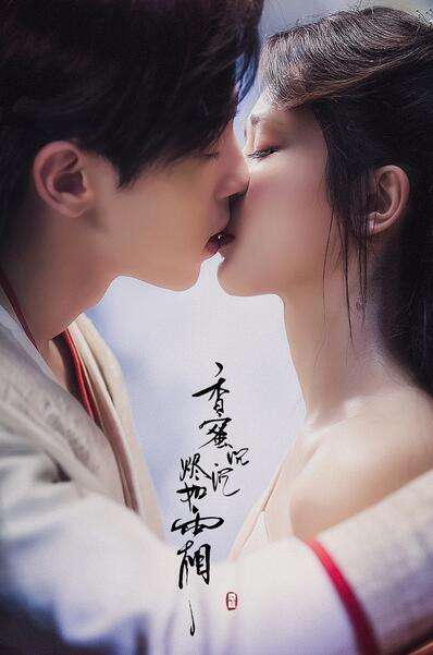 杨紫|杨紫和井柏然的吻戏尺度太大？男方粉丝担心女方粉丝受不了