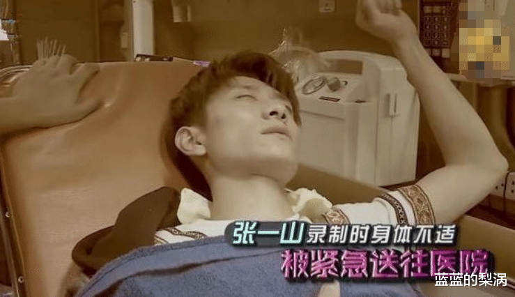 张一山|张一山被紧急送医治疗，病情令人叹息，难怪身材消瘦