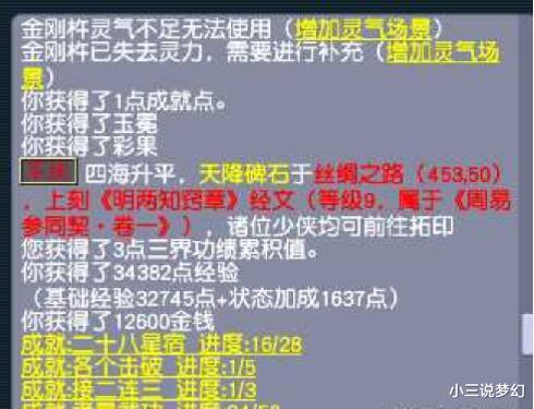 玫瑰|梦幻西游：被小怜香选中的男人，给了五朵牡丹，出了两朵玫瑰