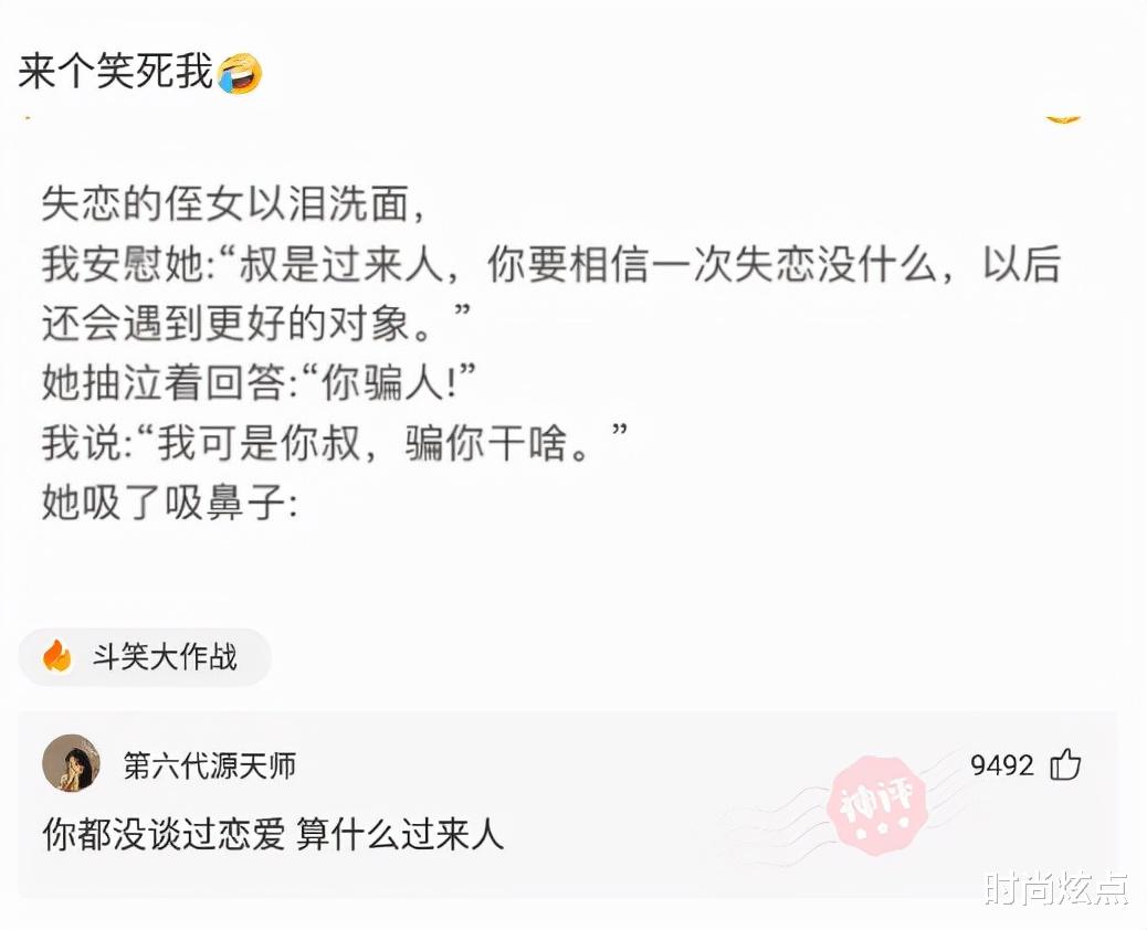 时尚炫点|【沙雕问题】:陪岳父下棋,岳父想到这样的方法暗示我,假如是你,会怎样化解尴尬?