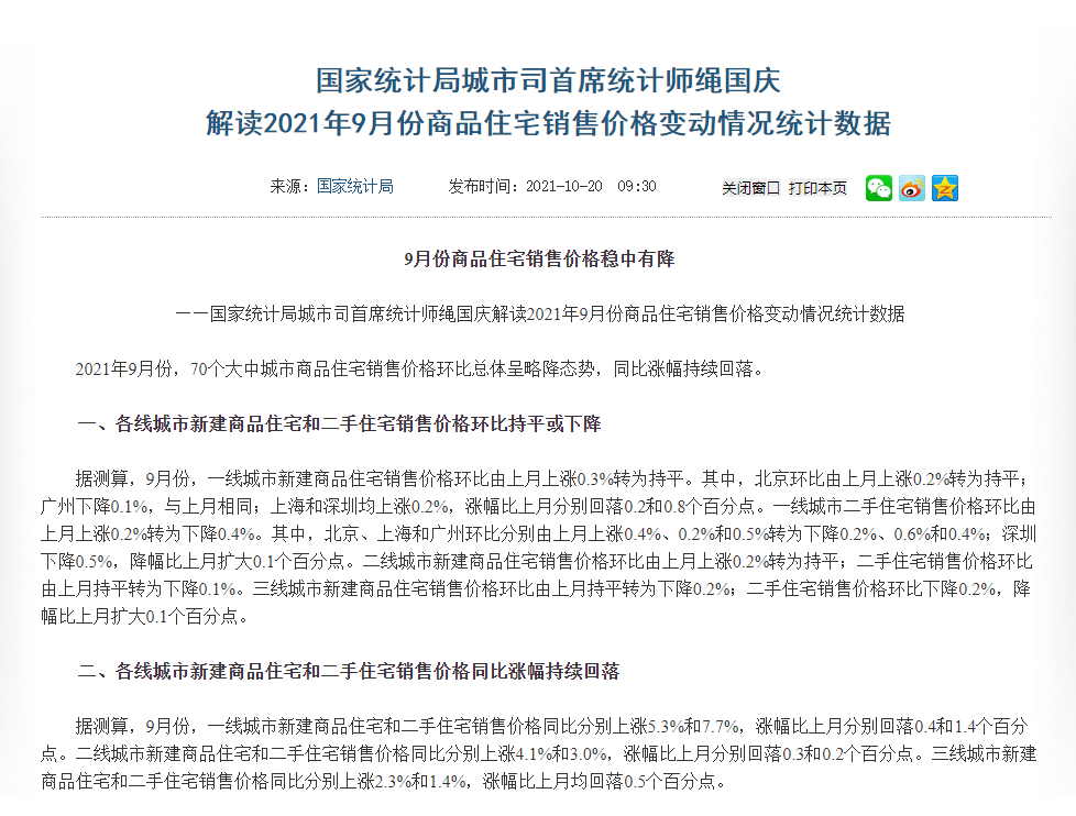 楼市|楼市迎来“降价潮”，这4类房子将越来越不值钱，内行正悄悄脱手