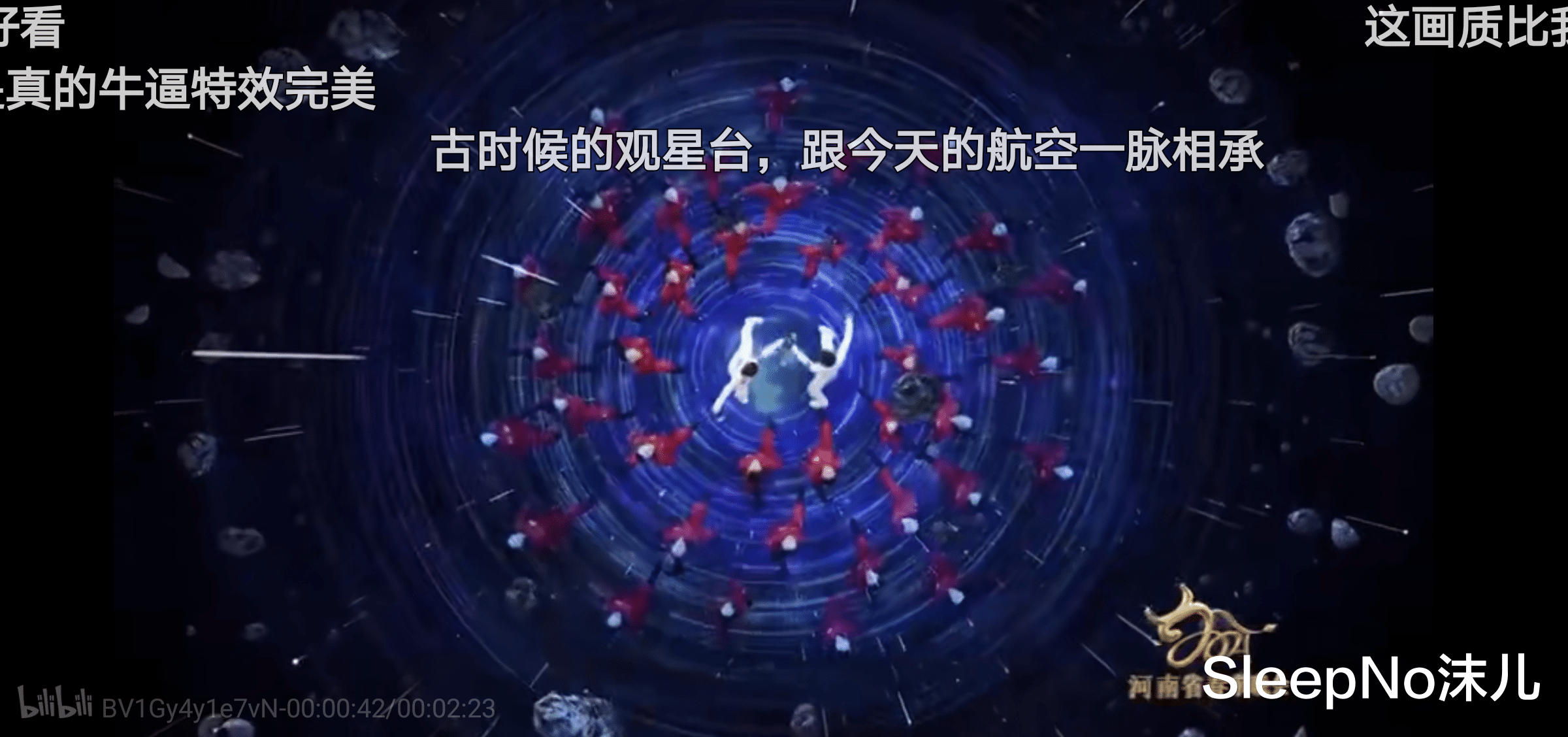 SleepNo沫兒 好節(jié)目不止《唐宮夜宴》 河南首次辦春晚就出圈 一波“王炸”接連刷屏 本土化發(fā)揚(yáng)傳統(tǒng)正當(dāng)其時