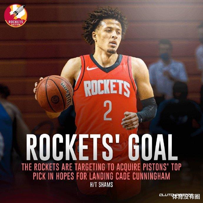 全聚德 小波特+榜眼换状元签？火箭还是放弃交易吧，这无异于自掘坟墓