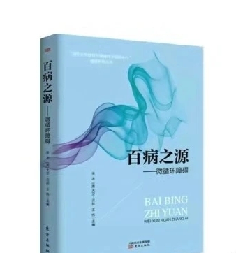 疾病|百病之源，营养不均衡