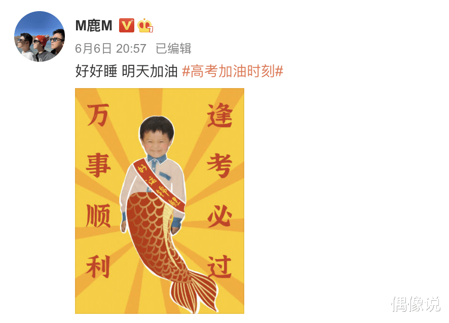 二胎|谢娜被曝二胎产女后首晒美照，自称“喜神”为考生加油，服装喜庆