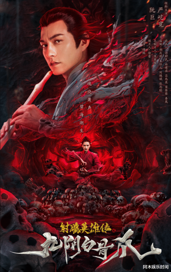 黄蓉|两部新《射雕英雄传》即将上线，梅超风成主角，黄蓉选角让人失望