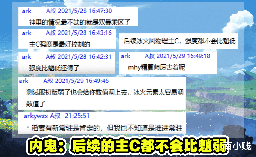 雷神|原神:大量稻妻情报,神里绫华强于魈,雷神专属机制,女士变周本