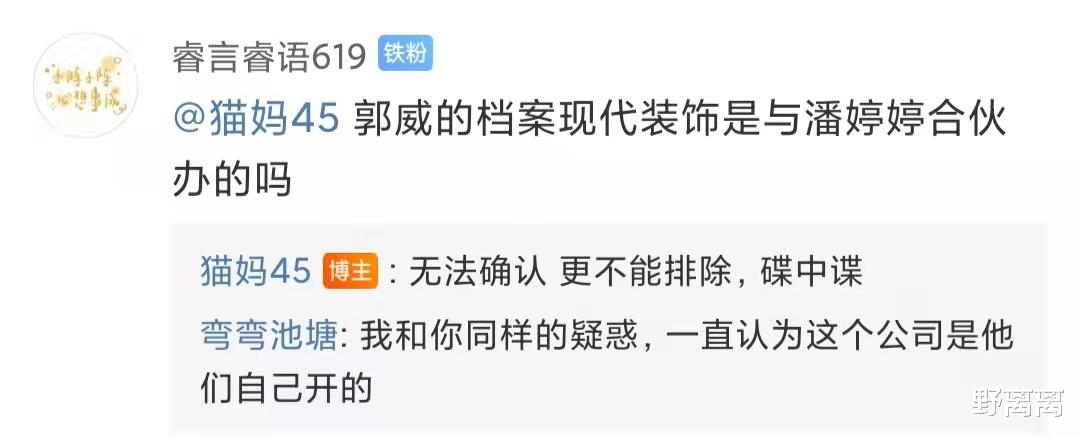 |为何姚策尚有同学发声，郭威却没有？一张调档函曝出重重疑点