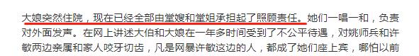 杜新枝|杜新枝住院想让姚威探望，田静表态尊重威威选择，熊磊未去陪床