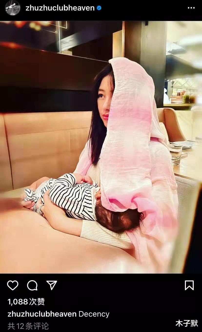 木子默 朱珠晒哺乳照，连续8年获全球最美面孔前100名，做母亲后更美了！