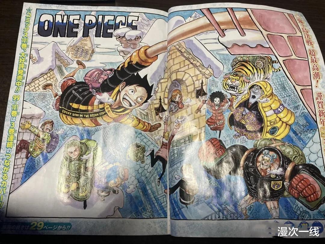 漫画|海贼王漫画最新1036话：个人汉化【标清版】《武士道者，死之谓也》