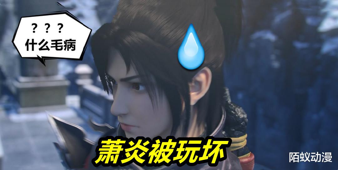 高达|斗破苍穹：萧炎“搓火莲”被玩坏，除了香肠和汉堡，昊天锤也来了