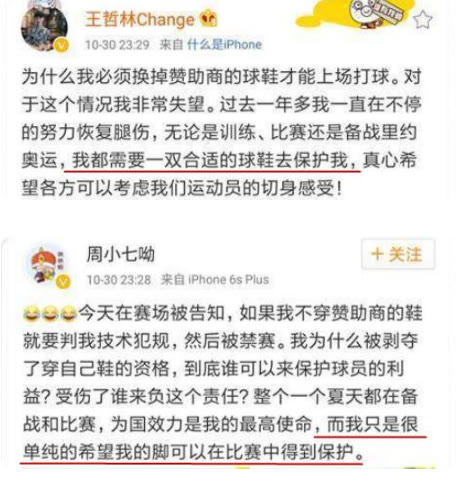 环球鞋网|“穿李宁鞋会受伤”？陈雨菲右脚被割伤与李宁有关？！