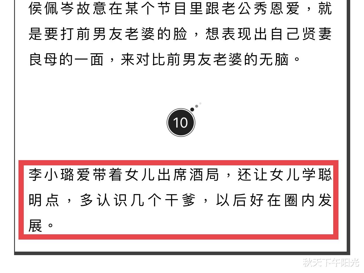 李小璐|李小璐带9岁女儿出入酒局！扬言让其多认干爹，为圈内发展铺路